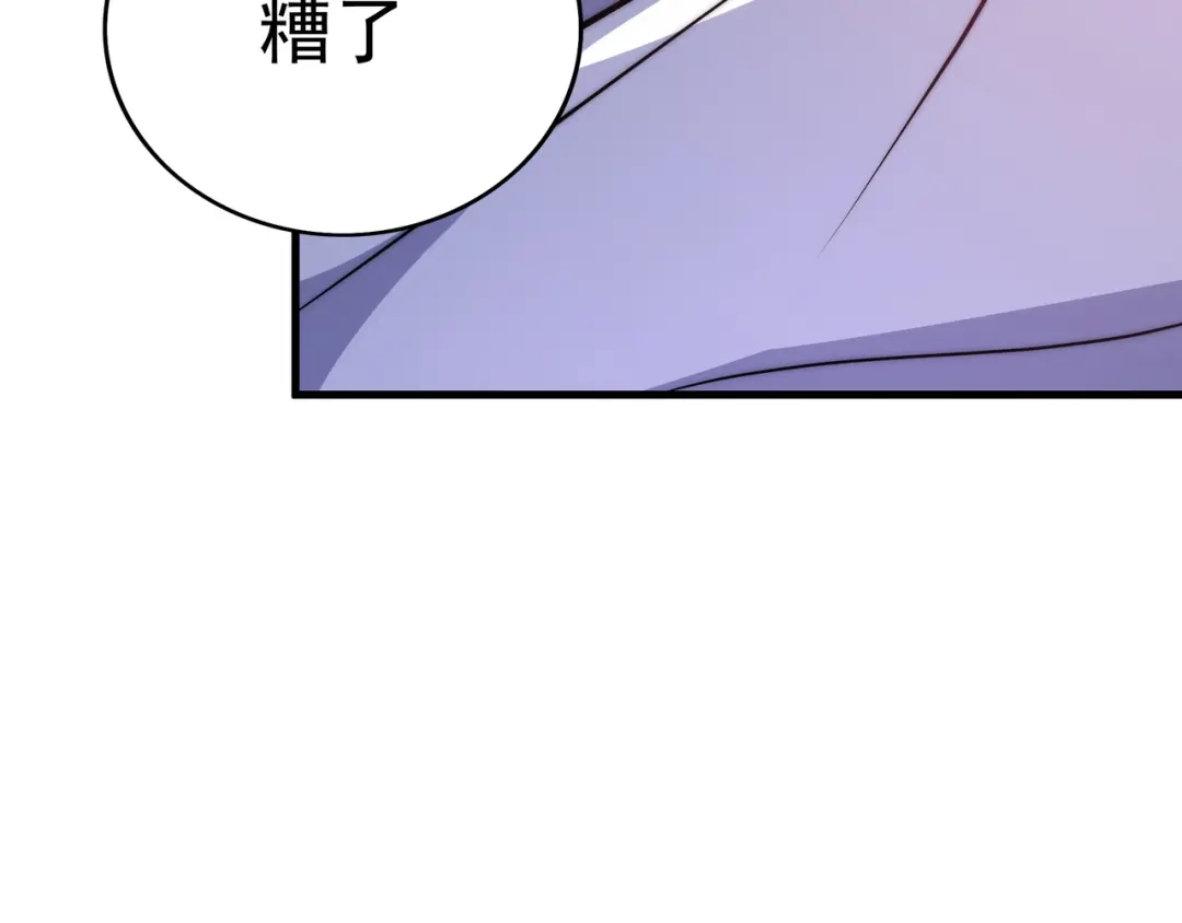 《基因大时代》第9话 女神变修罗！ 第124页