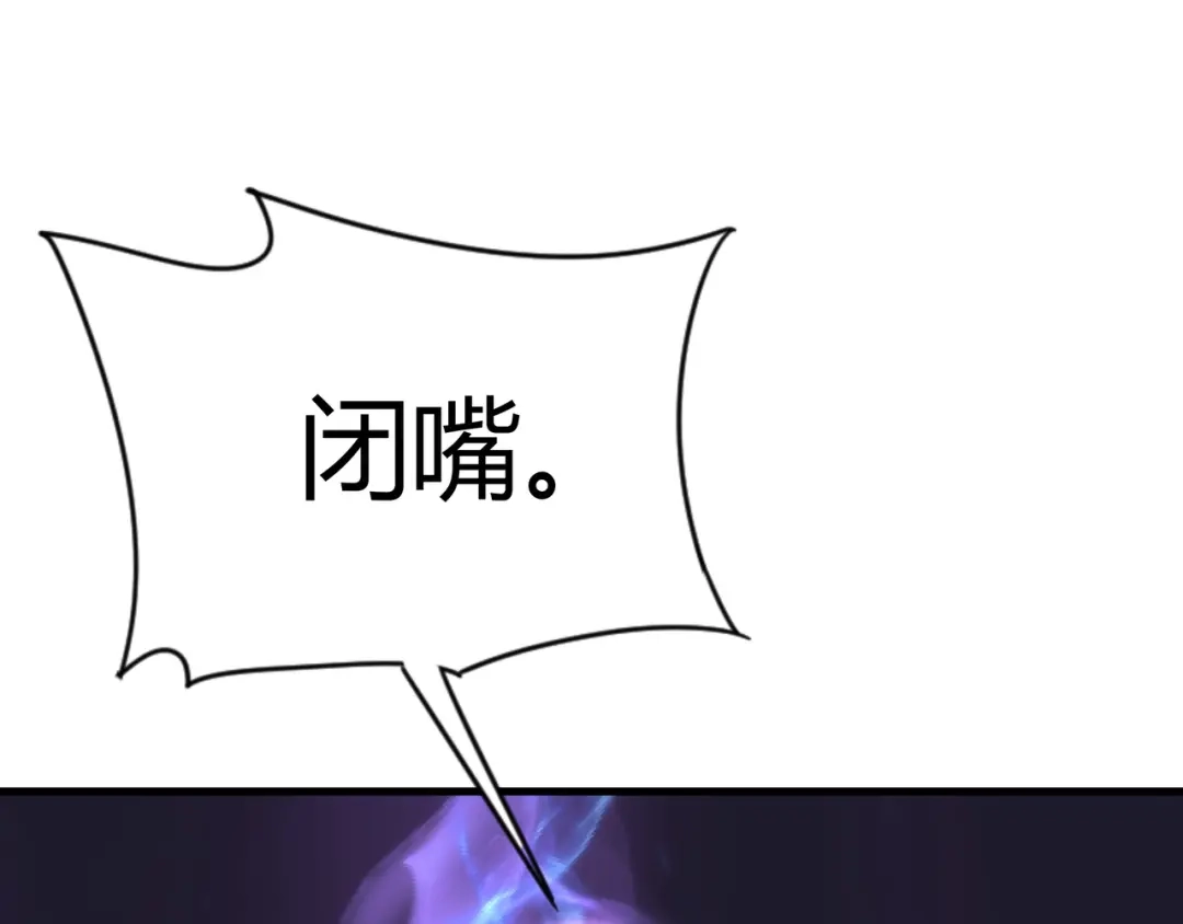 《基因大时代》第9话 女神变修罗！ 第23页