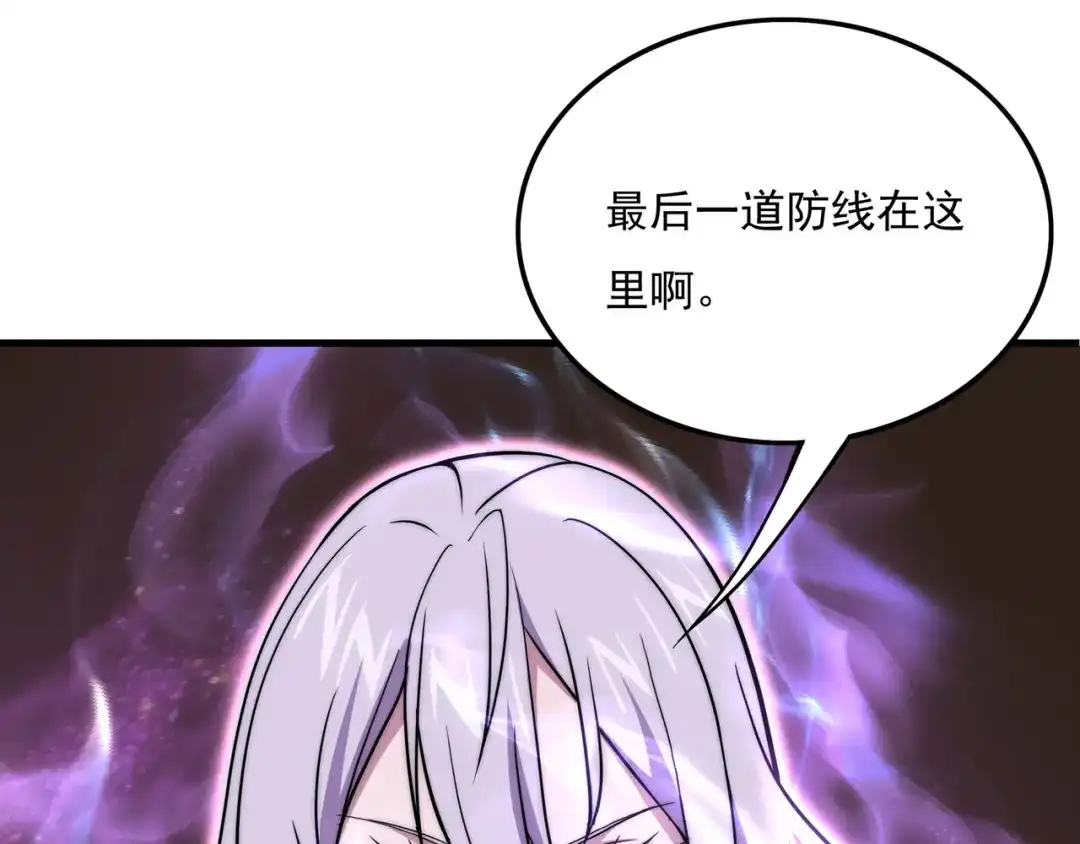 《基因大时代》第9话 女神变修罗！ 第34页