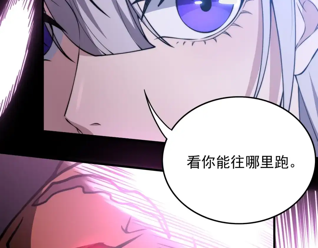 《基因大时代》第9话 女神变修罗！ 第90页