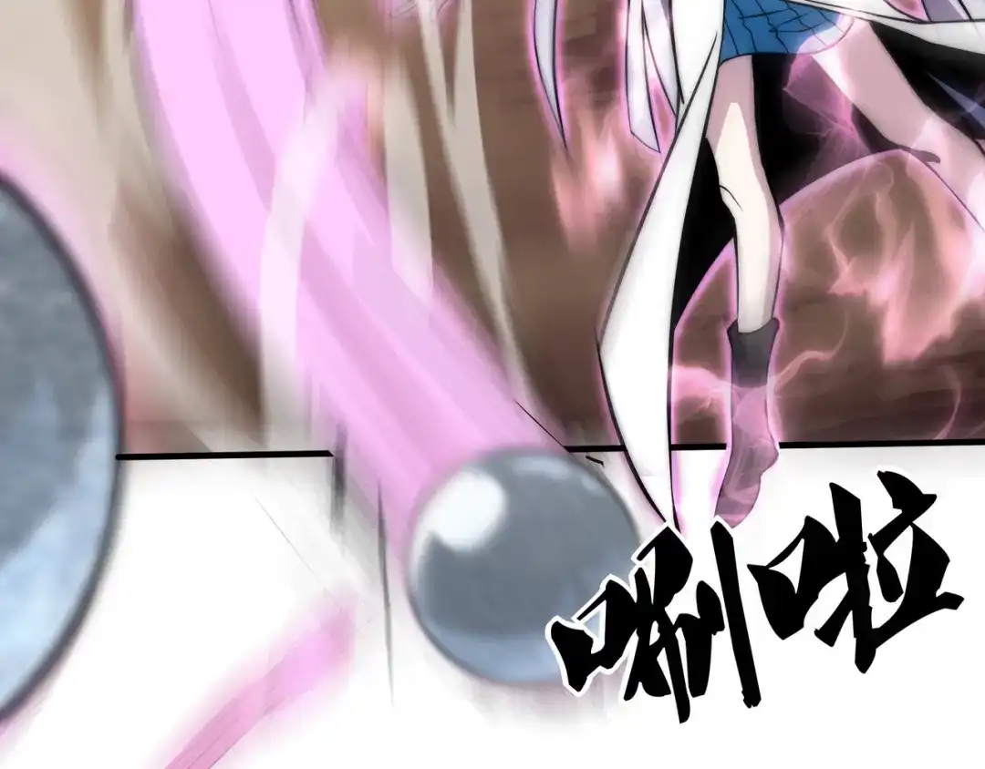 《基因大时代》第9话 女神变修罗！ 第70页