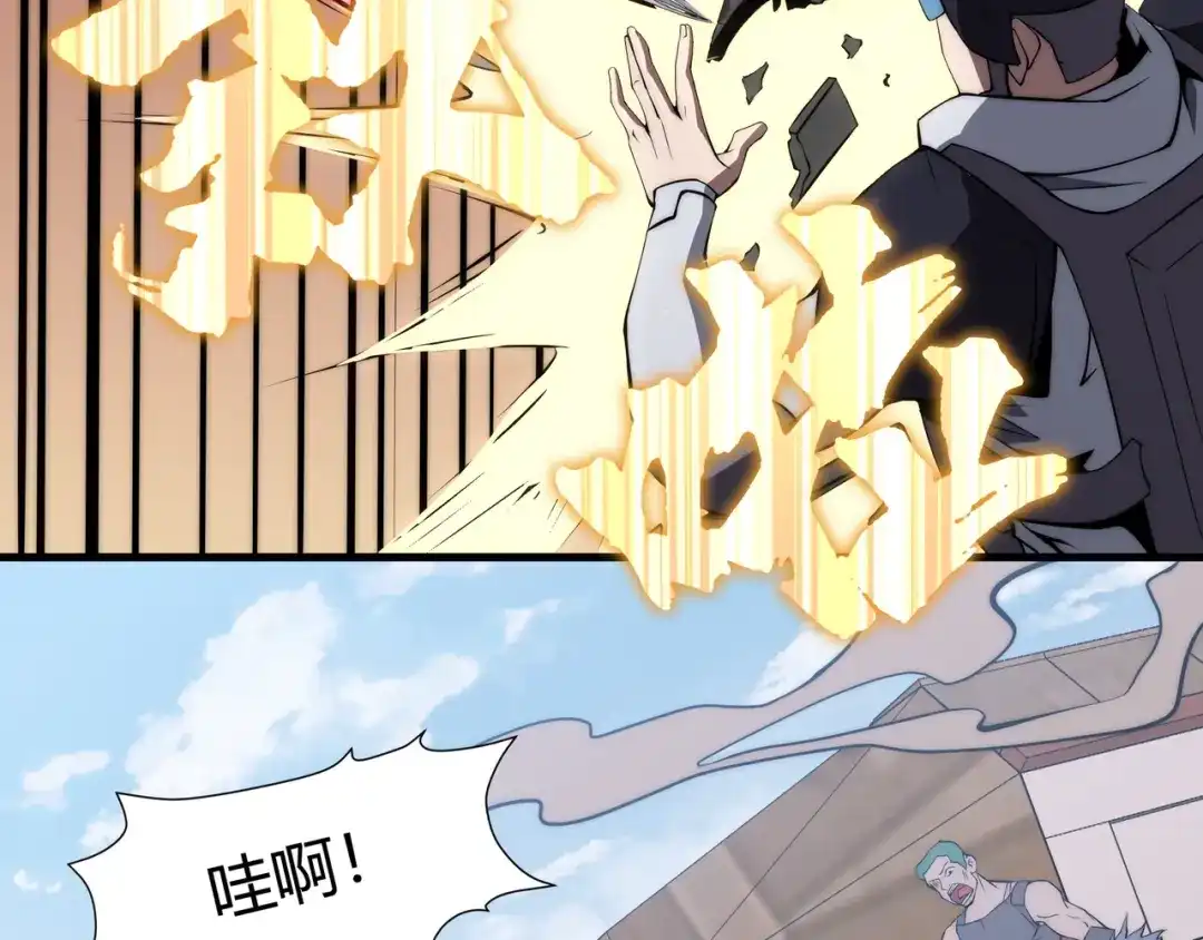《基因大时代》第9话 女神变修罗！ 第14页
