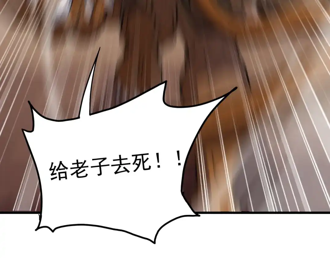 《基因大时代》第9话 女神变修罗！ 第177页