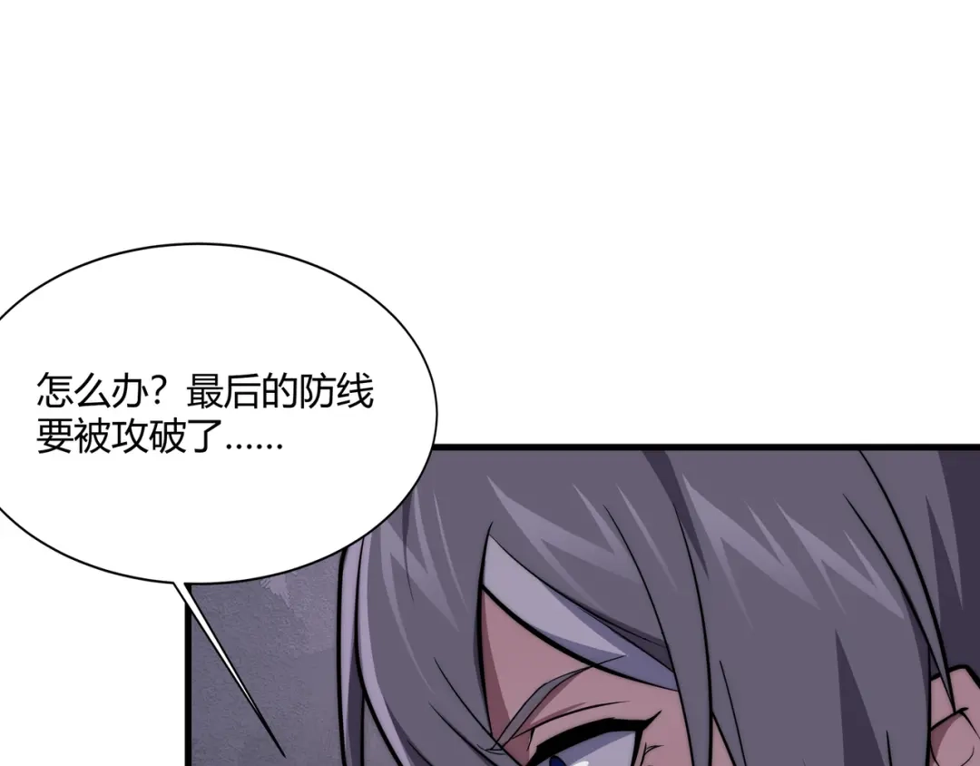 《基因大时代》第9话 女神变修罗！ 第17页
