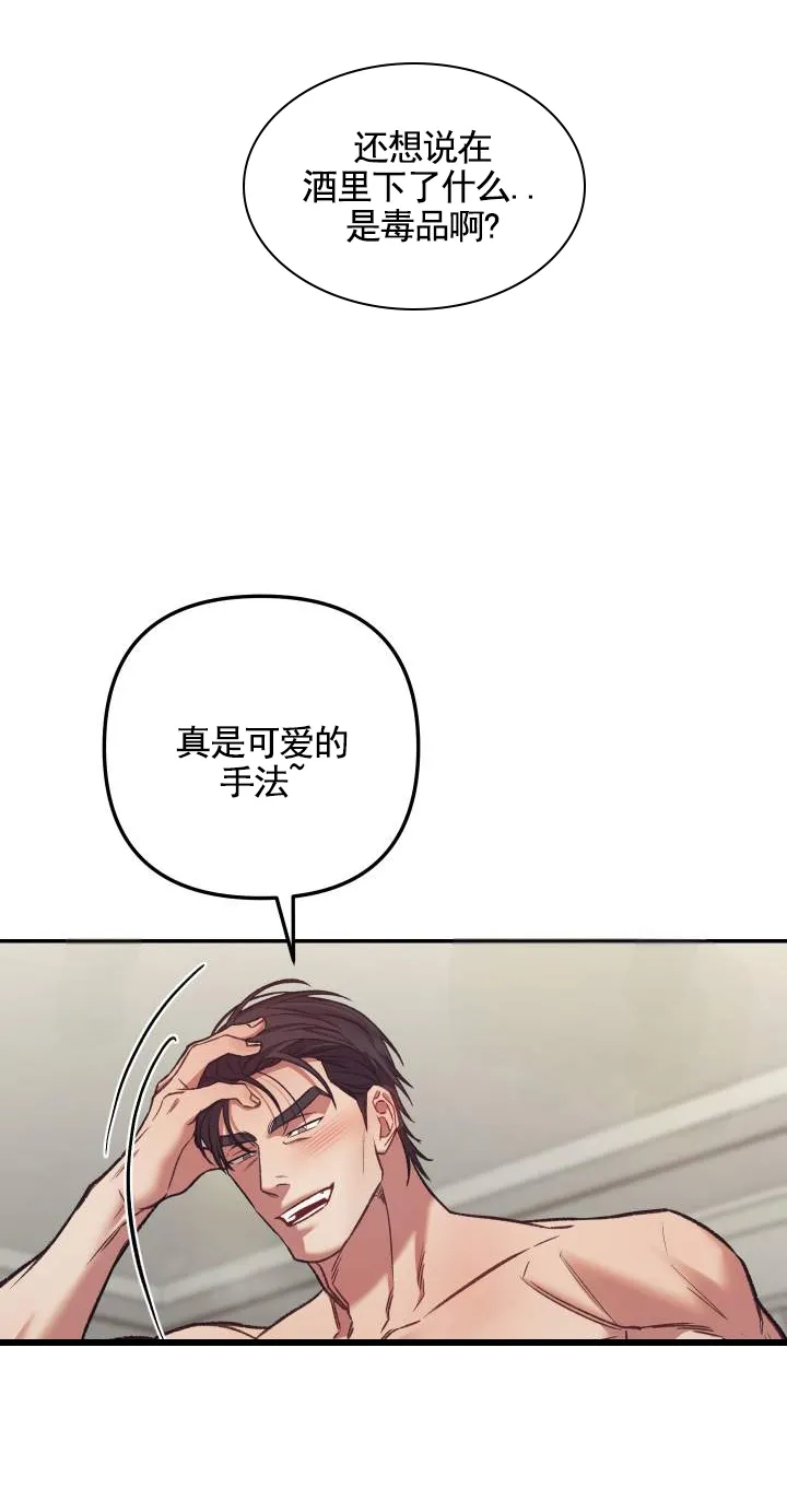《记忆深渊》第11话 第5页