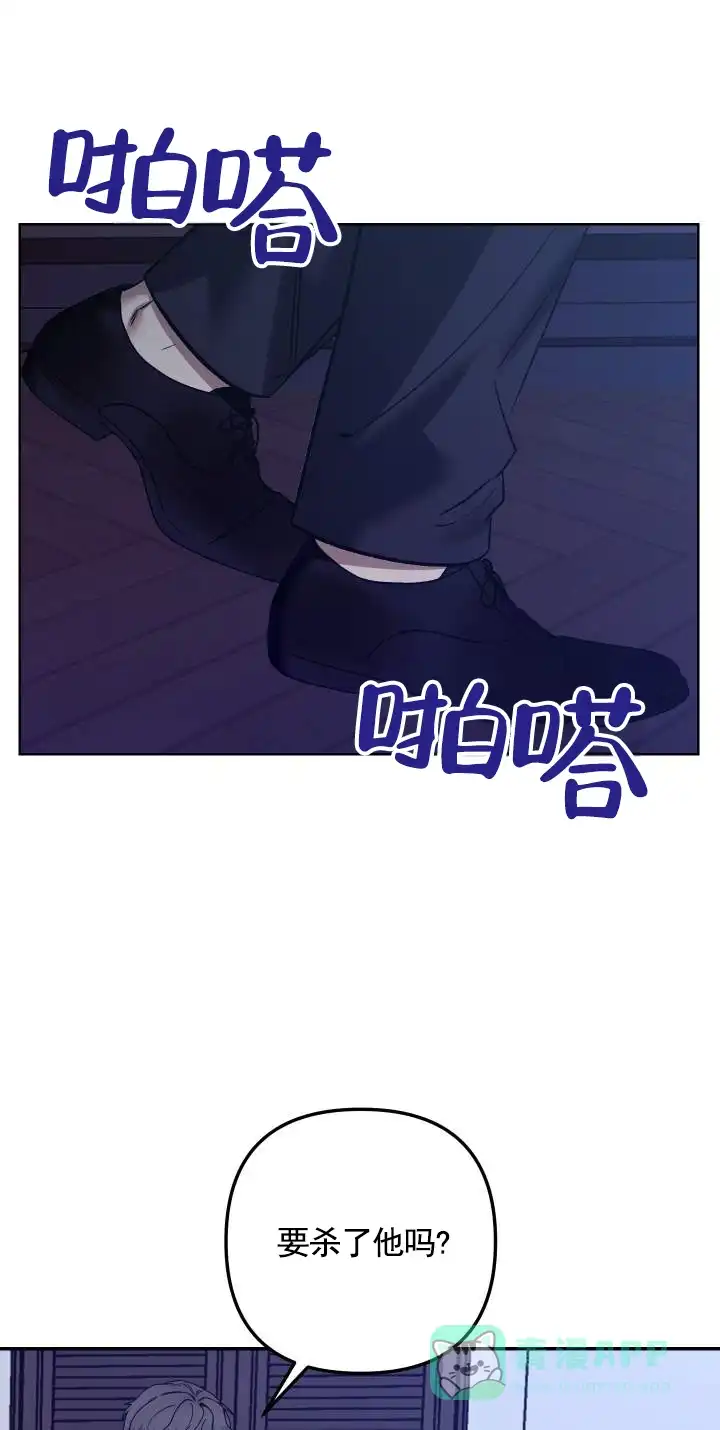 《记忆深渊》第13话 第1页