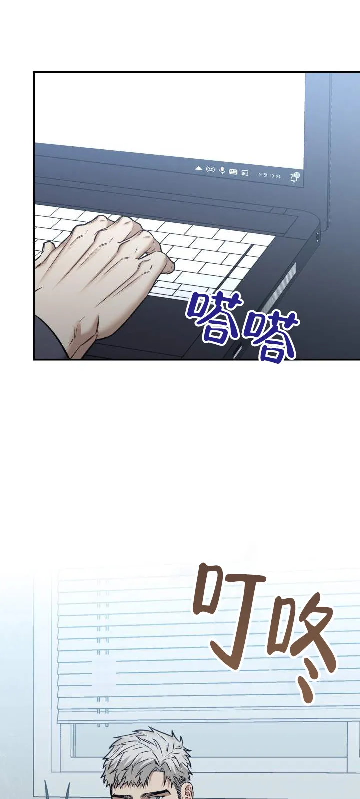 《记忆深渊》第14话 第3页