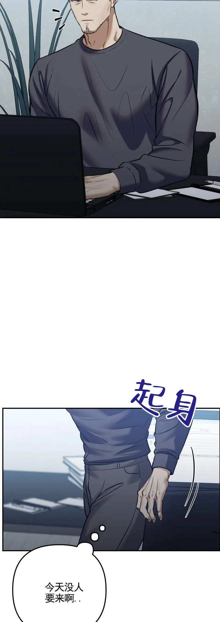 《记忆深渊》第14话 第4页