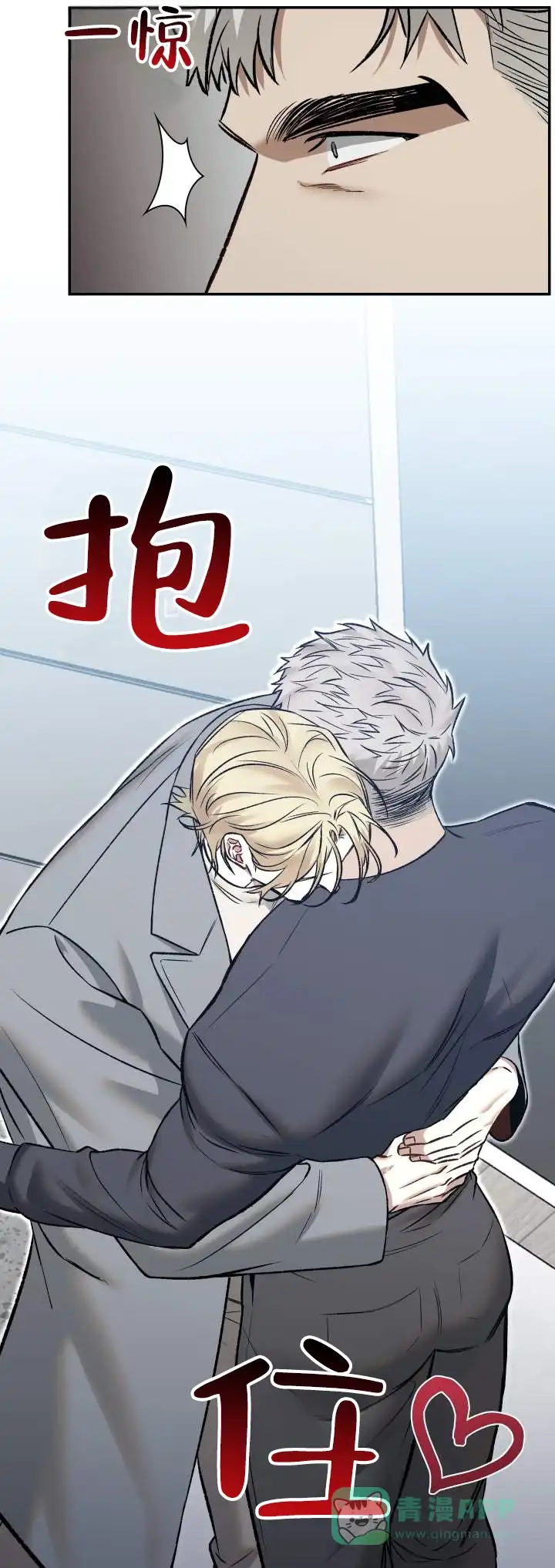 《记忆深渊》第14话 第6页