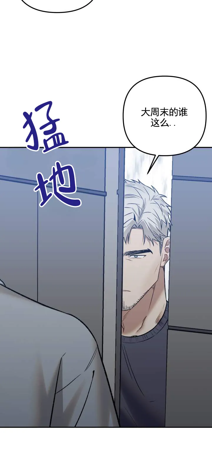 《记忆深渊》第14话 第5页