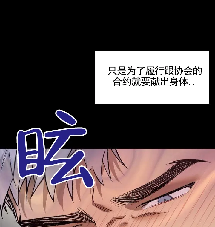 《记忆深渊》第3话 第7页
