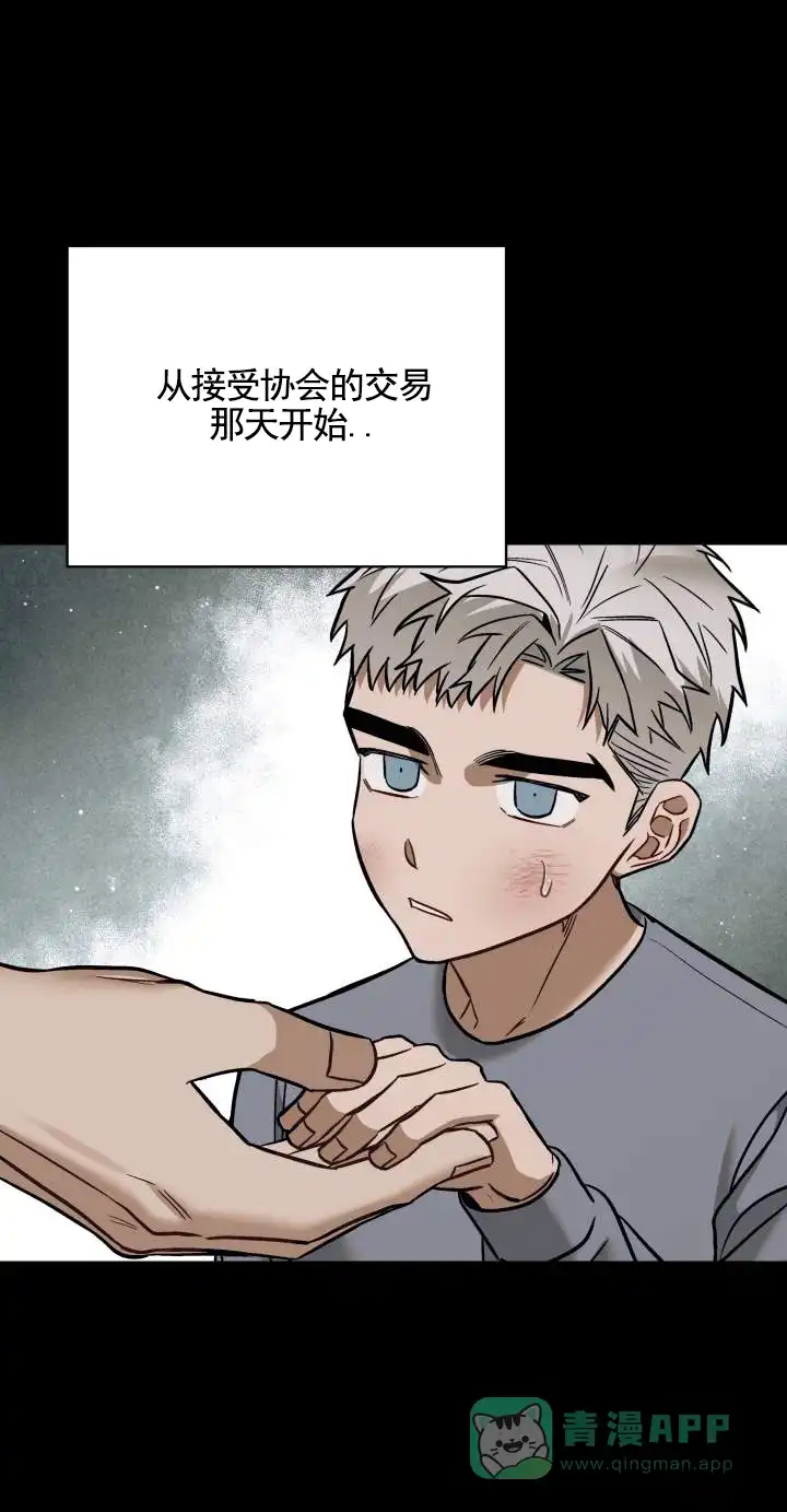 《记忆深渊》第3话 第6页