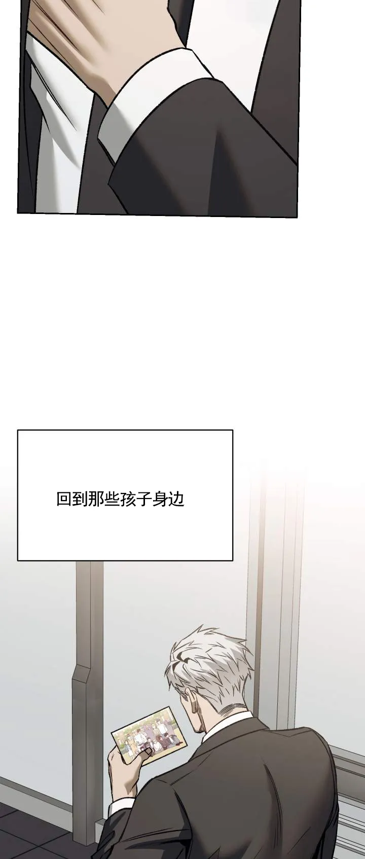 《记忆深渊》第3话 第10页