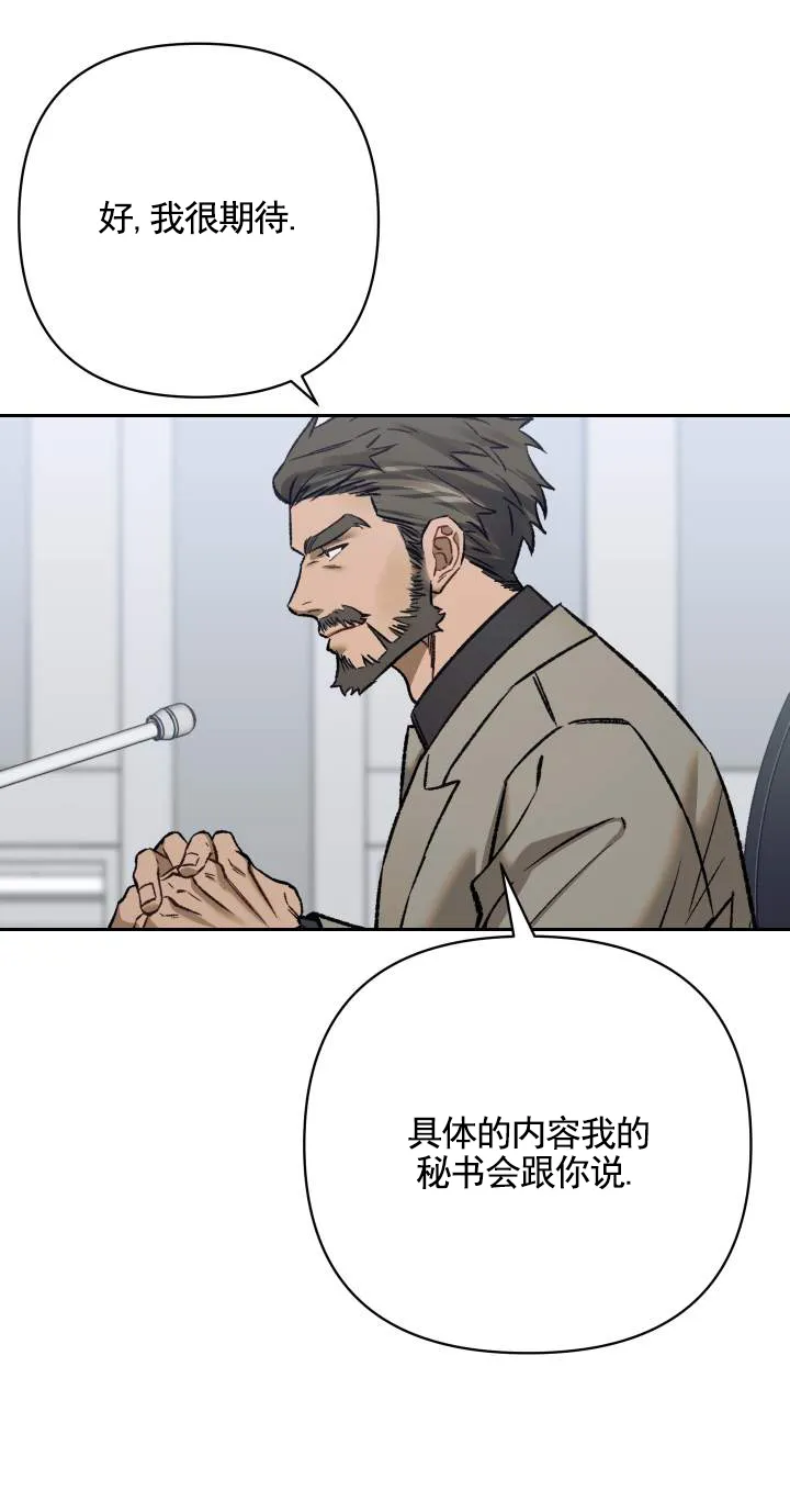 《记忆深渊》第3话 第2页