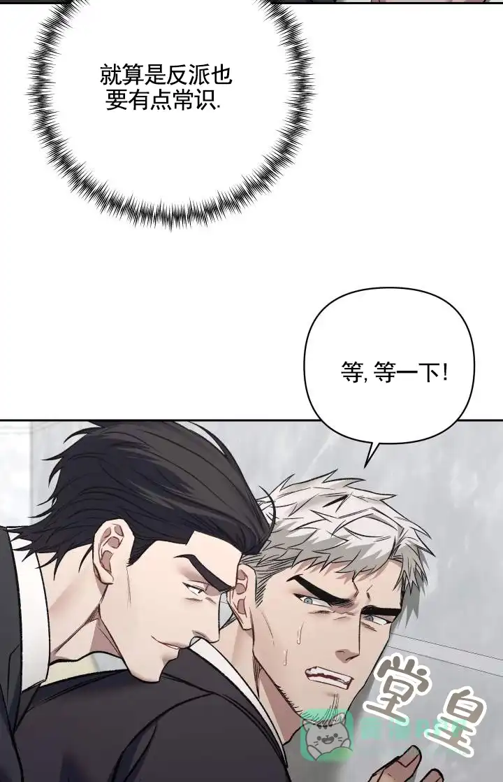 《记忆深渊》第4话 第16页