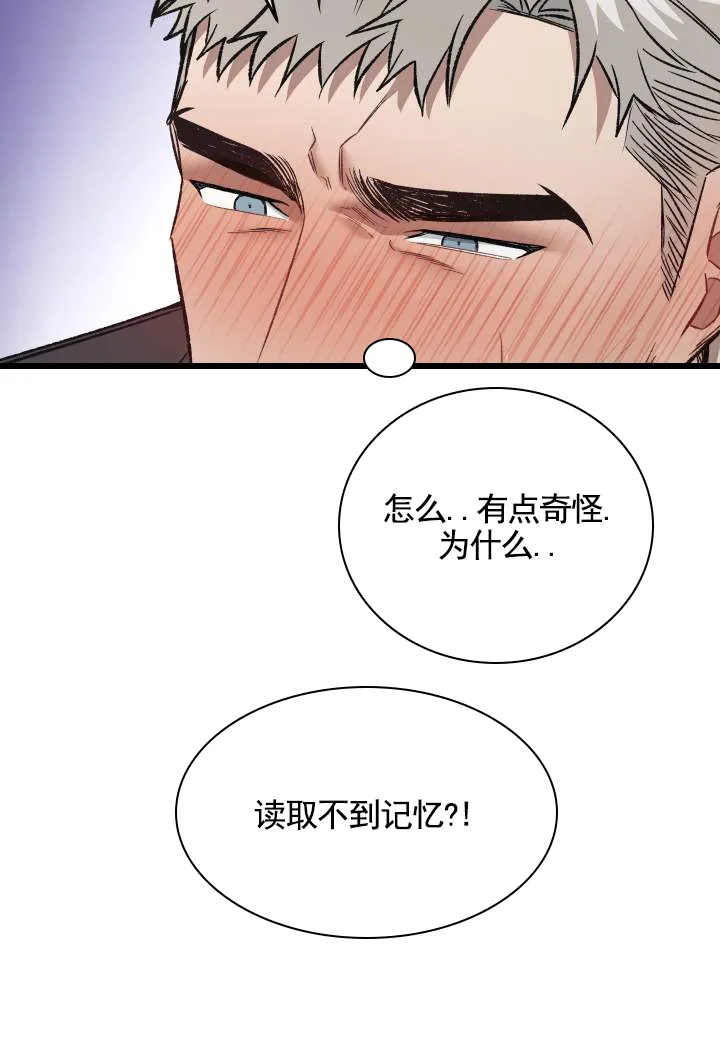 《记忆深渊》第5话 第10页
