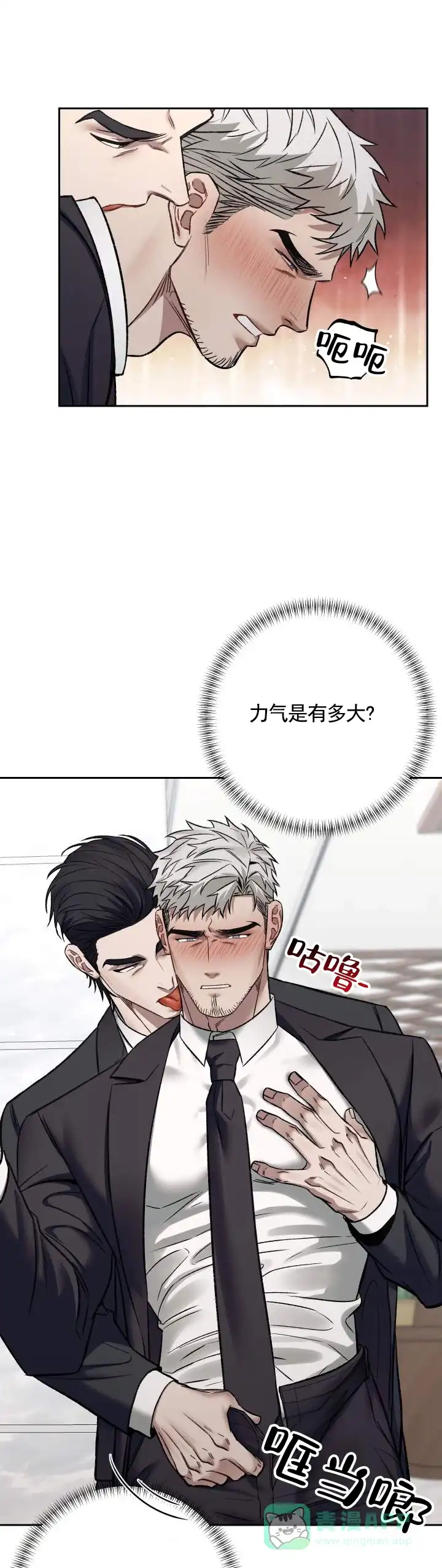 《记忆深渊》第5话 第1页