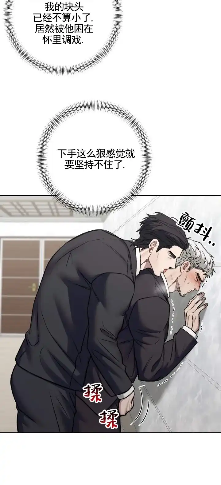 《记忆深渊》第5话 第2页