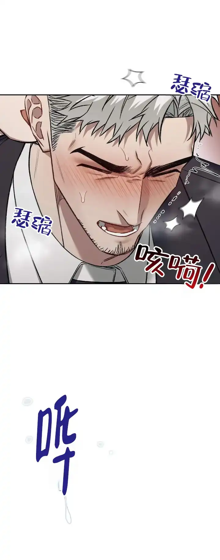 《记忆深渊》第5话 第3页