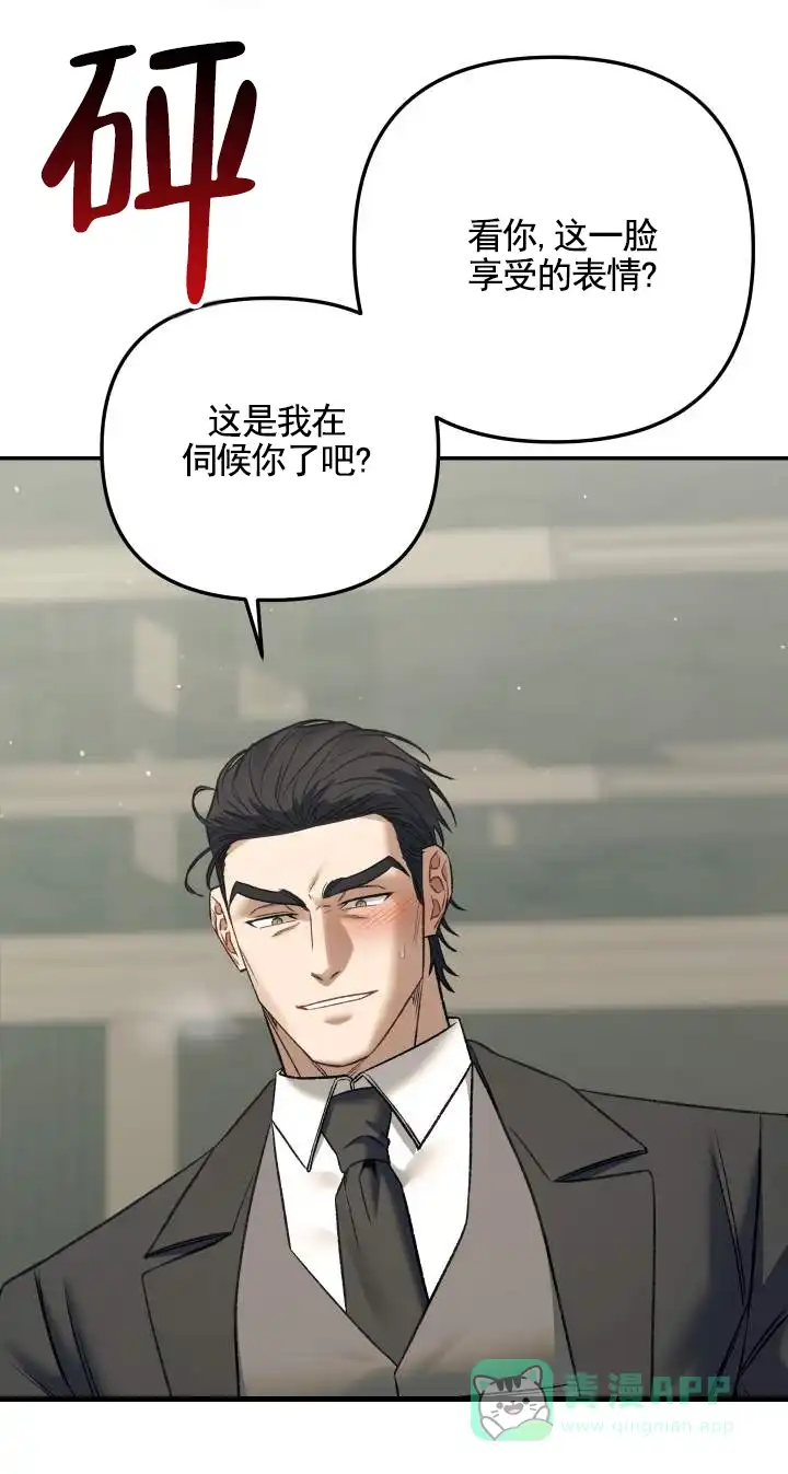 《记忆深渊》第6话 第6页