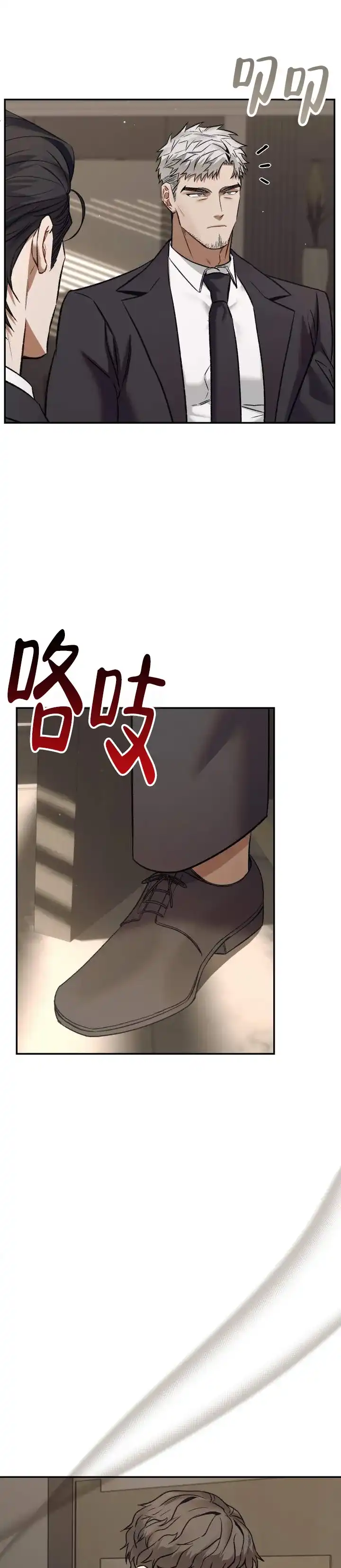 《记忆深渊》第7话 第2页
