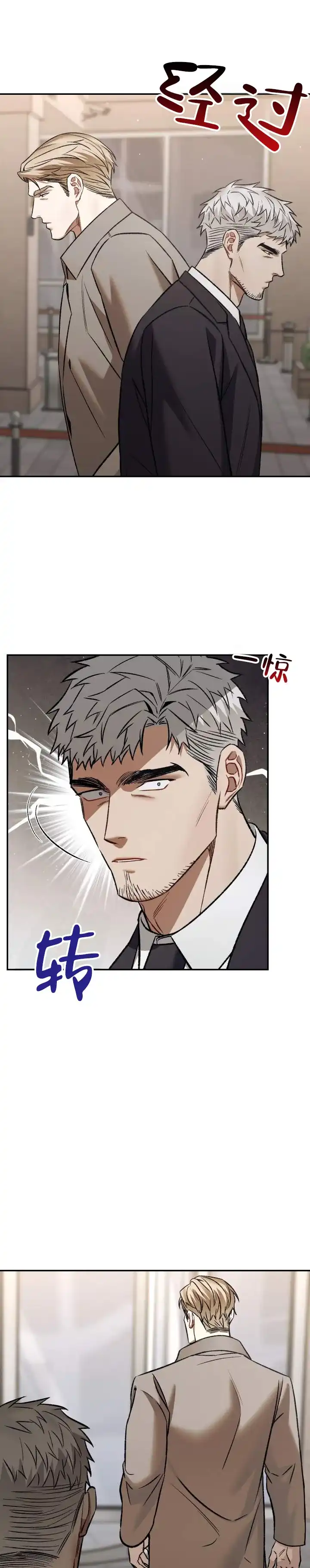 《记忆深渊》第7话 第9页
