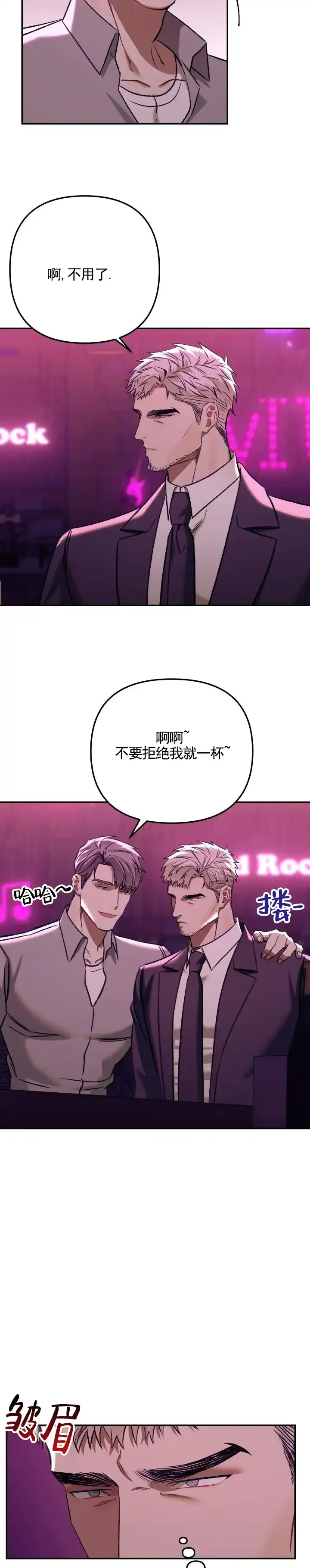 《记忆深渊》第8话 第5页