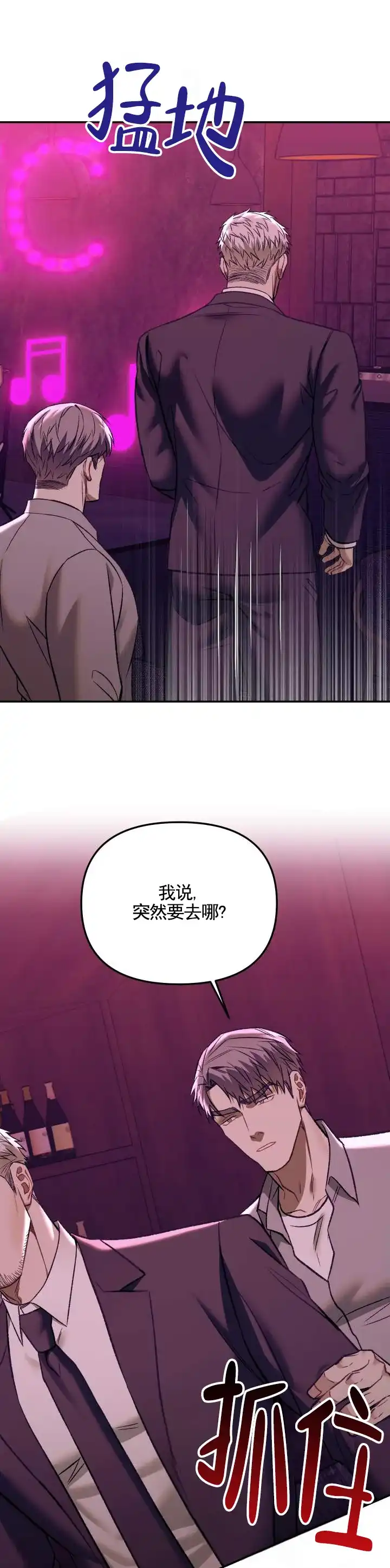 《记忆深渊》第9话 第3页