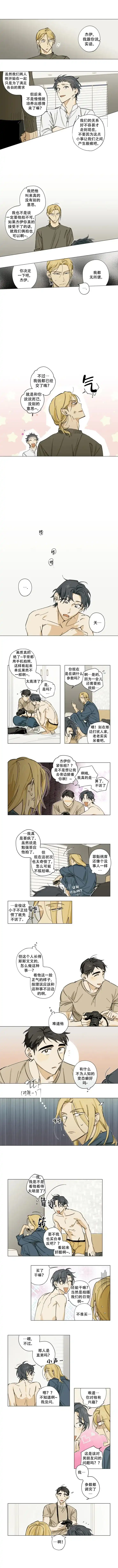《记忆中的你》第1话 第2页
