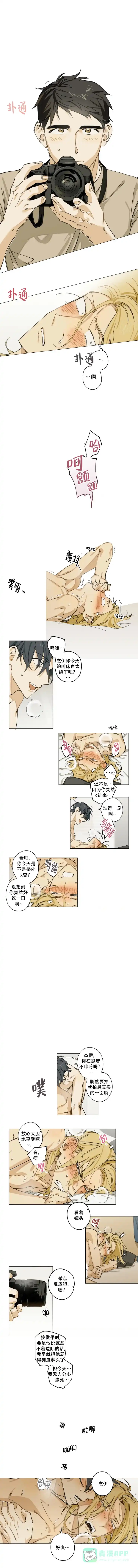 《记忆中的你》第3话 第1页