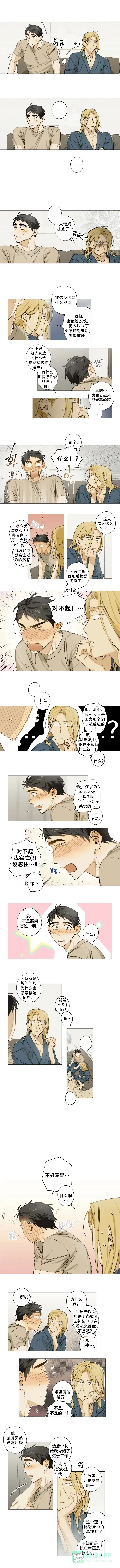 《记忆中的你》第4话 第1页