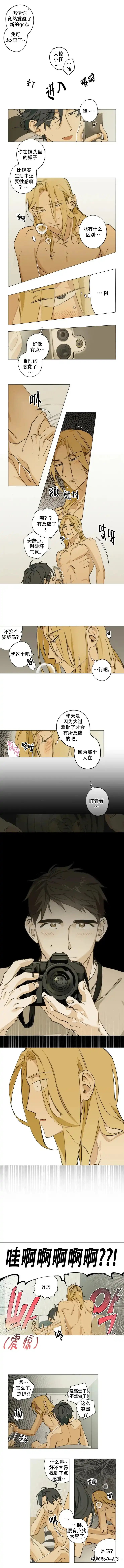 《记忆中的你》第6话 第2页