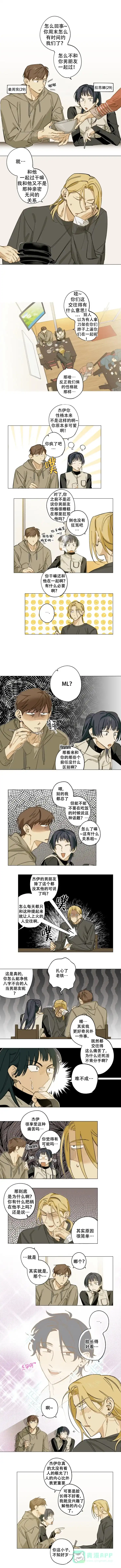 《记忆中的你》第7话 第1页