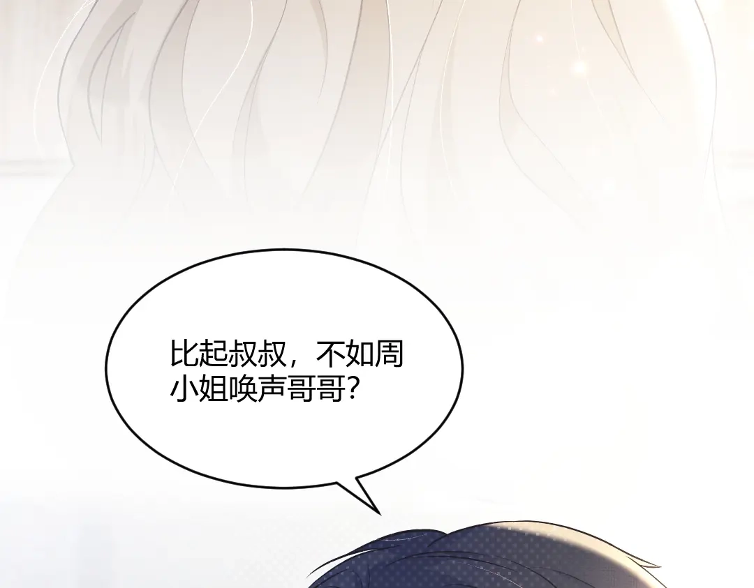《纪总的娇妻又凶又野》01 出轨 第104页