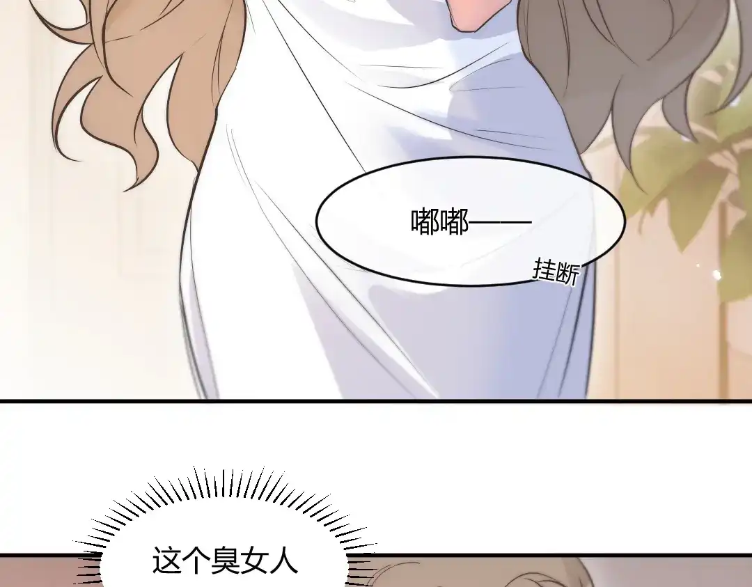 《纪总的娇妻又凶又野》01 出轨 第65页