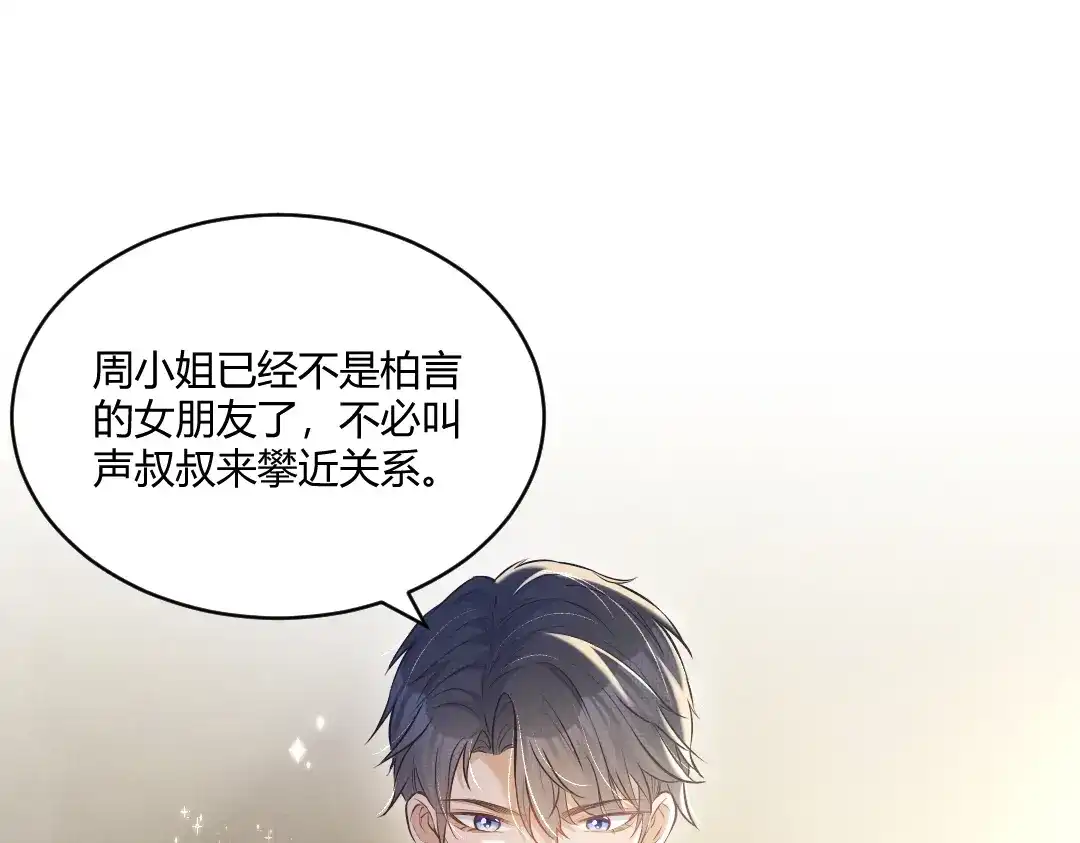 《纪总的娇妻又凶又野》01 出轨 第100页