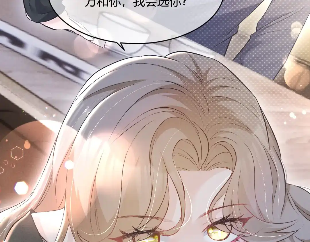 《纪总的娇妻又凶又野》01 出轨 第93页