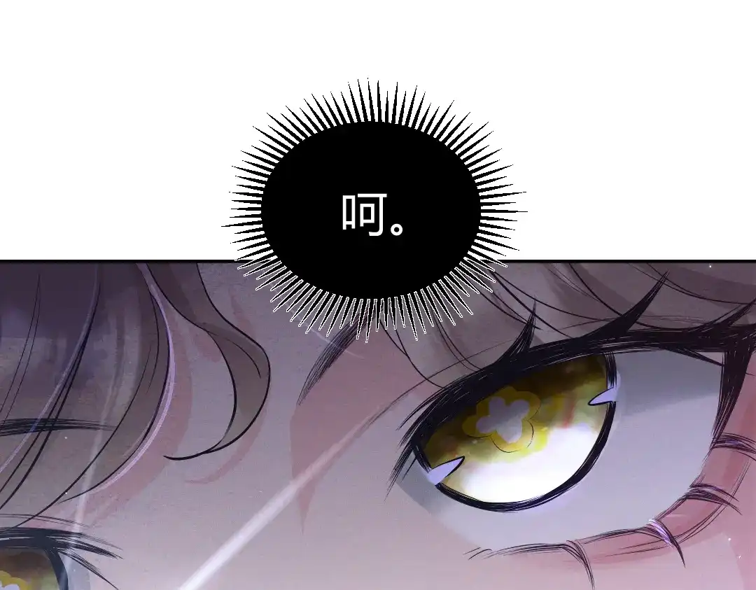 《纪总的娇妻又凶又野》01 出轨 第29页