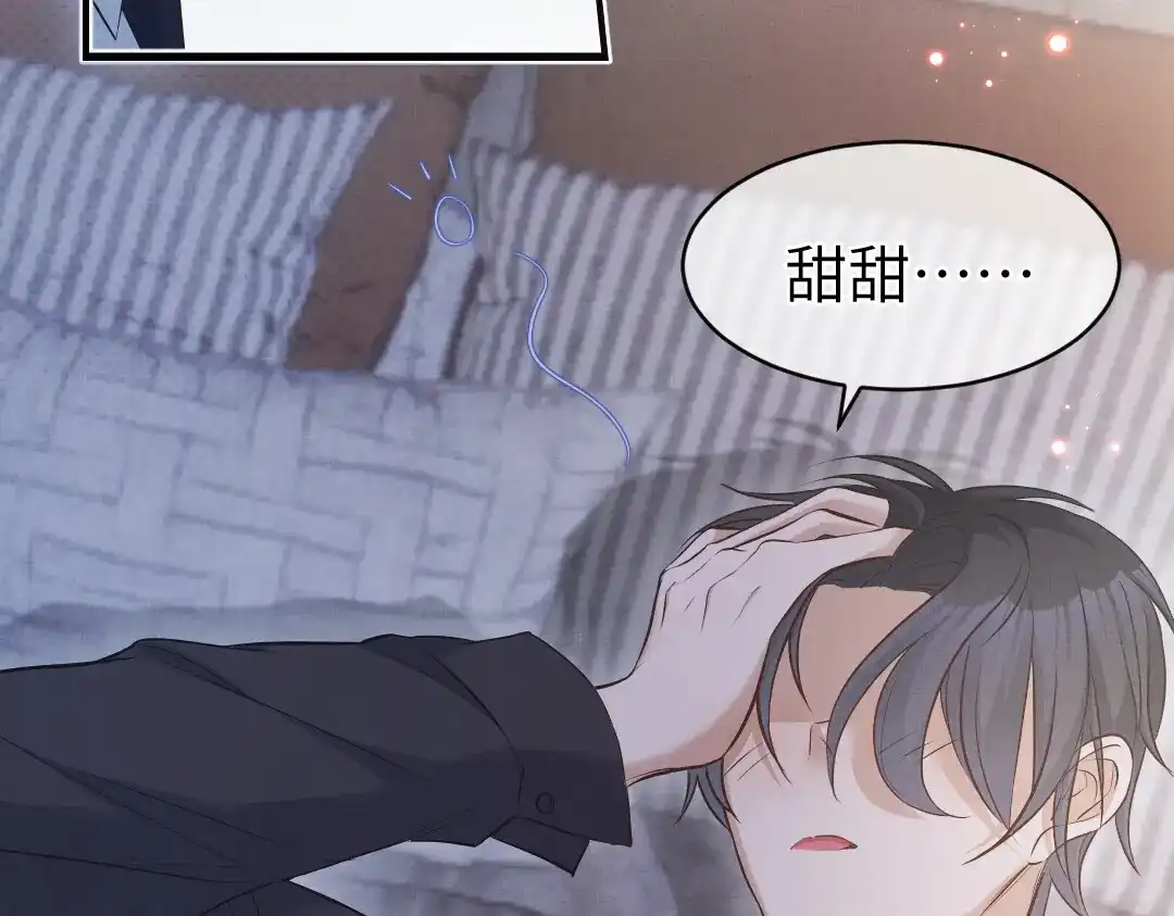 《纪总的娇妻又凶又野》01 出轨 第40页