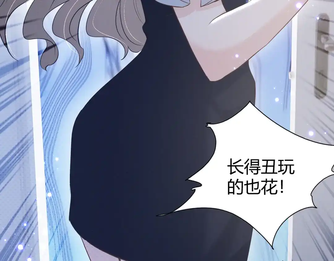 《纪总的娇妻又凶又野》01 出轨 第51页