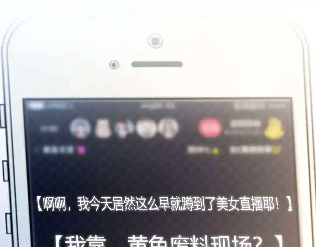 《纪总的娇妻又凶又野》01 出轨 第36页