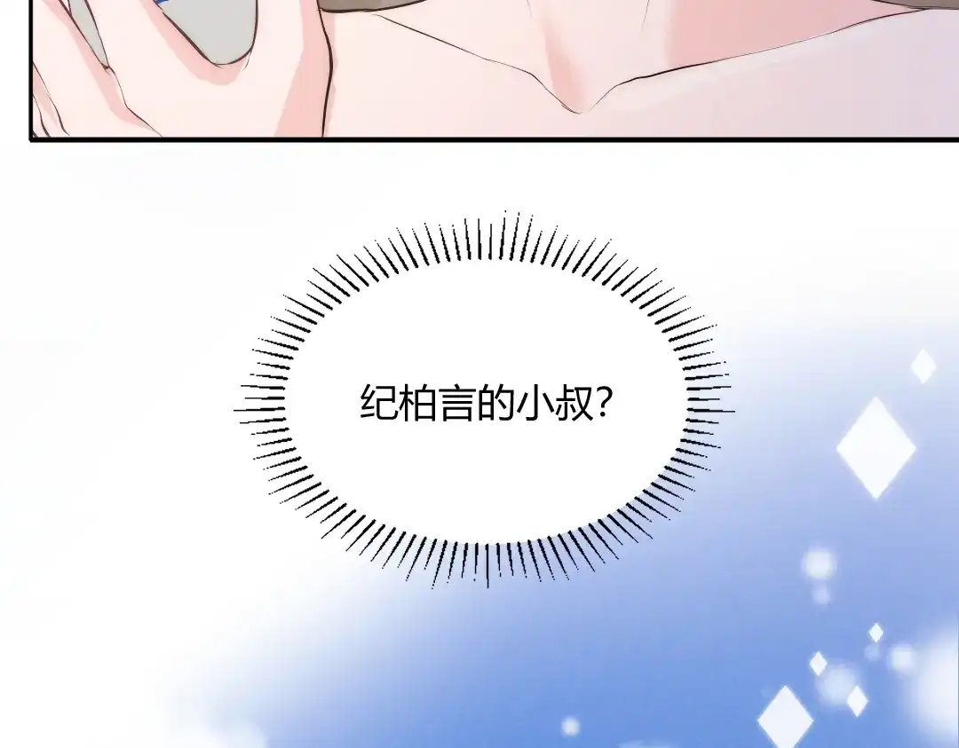 《纪总的娇妻又凶又野》01 出轨 第70页