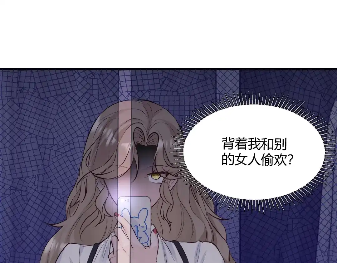 《纪总的娇妻又凶又野》01 出轨 第27页