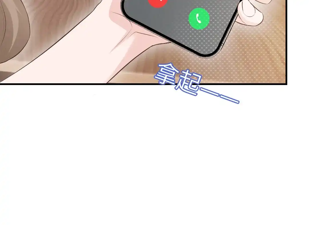 《纪总的娇妻又凶又野》01 出轨 第62页