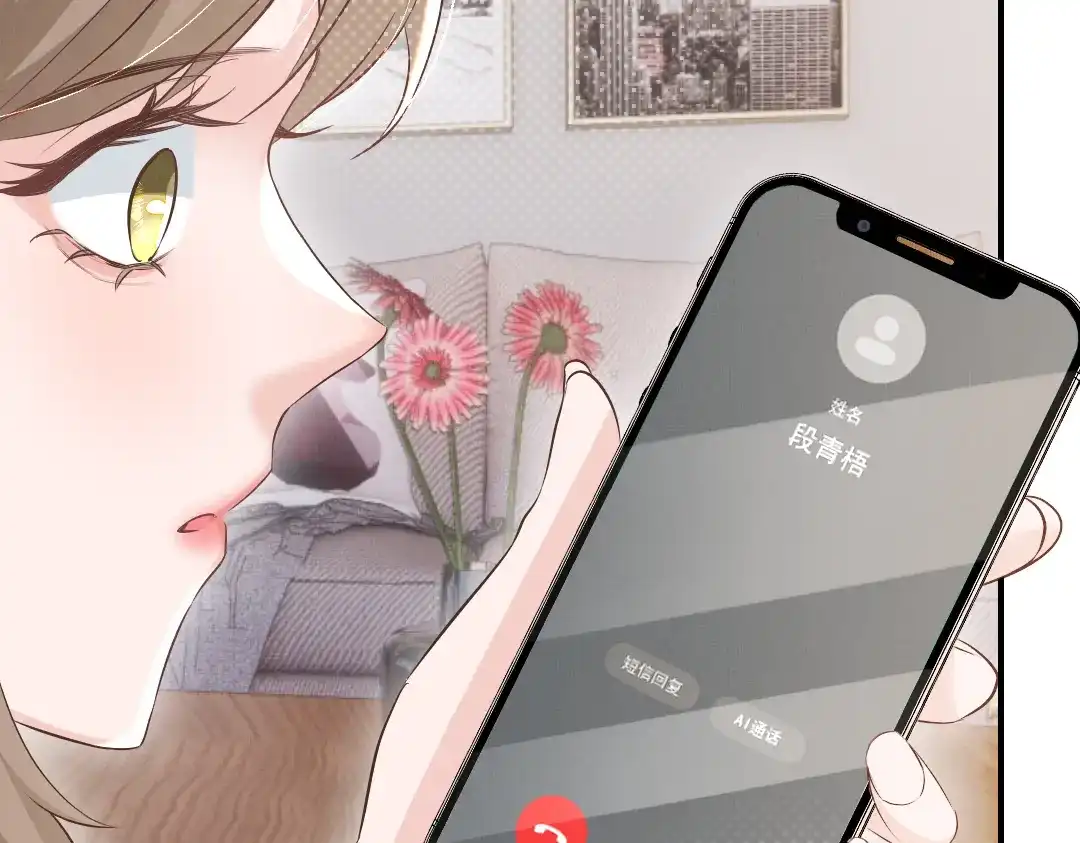 《纪总的娇妻又凶又野》01 出轨 第61页