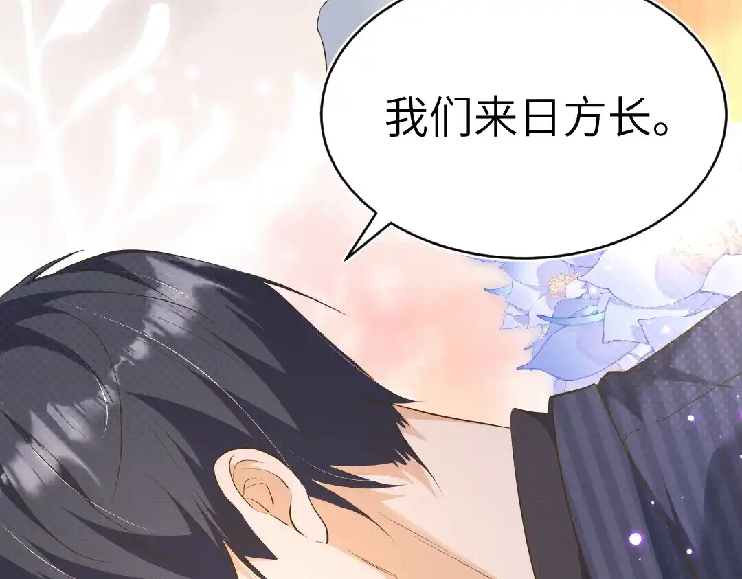 《纪总的娇妻又凶又野》01 出轨 第116页