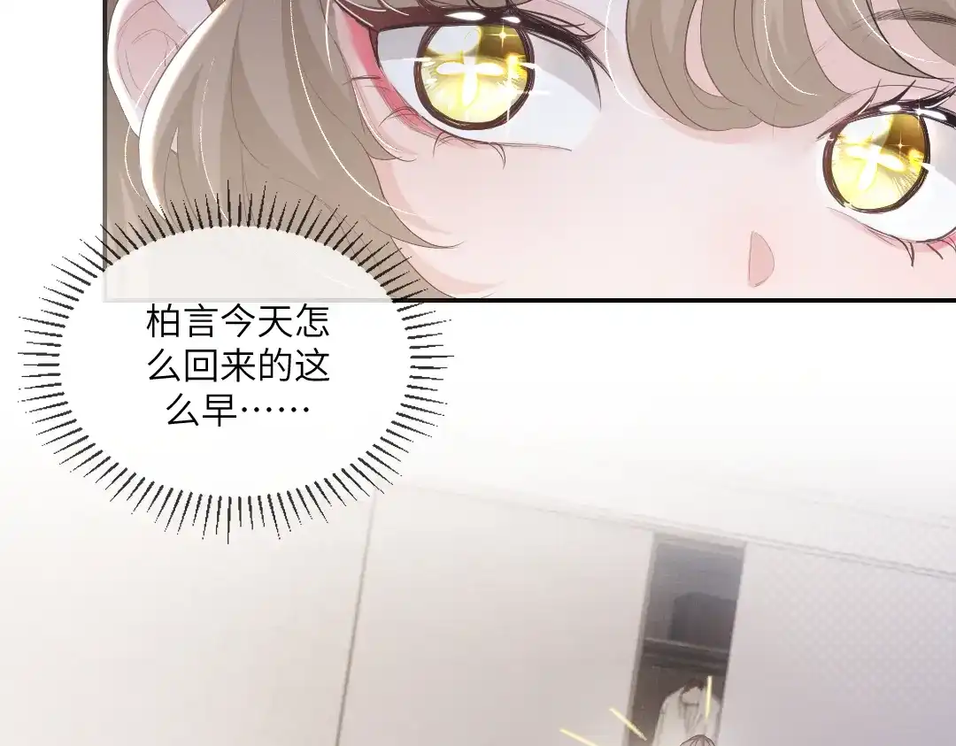 《纪总的娇妻又凶又野》01 出轨 第17页