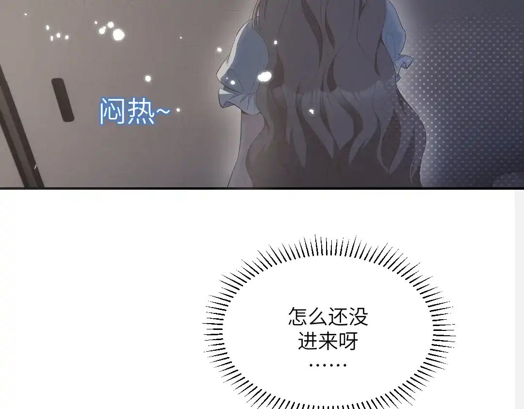 《纪总的娇妻又凶又野》01 出轨 第20页