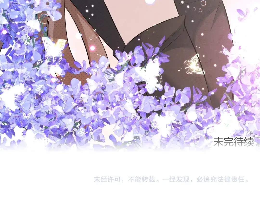 《纪总的娇妻又凶又野》01 出轨 第119页