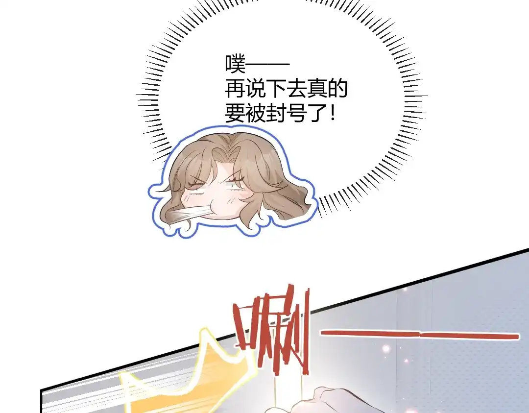 《纪总的娇妻又凶又野》01 出轨 第43页